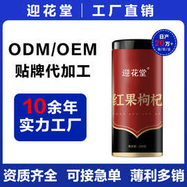 宁夏中宁枸杞子 天然红宝石的养生奥秘