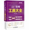 工厂管理工具大全与农产品经纪人初级技能知识 哪个更适合您？